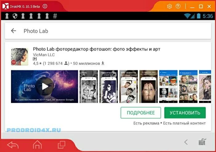 приложение photolab. фоторедактор photolab. Photo lab pro picture editor. скачай приложение фотолаб ми. Photolab россия.