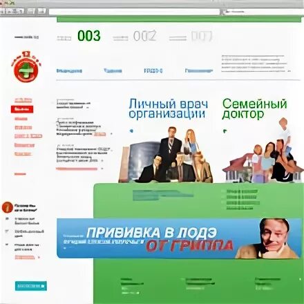 Сайт лодэ. Сайт лодэ
