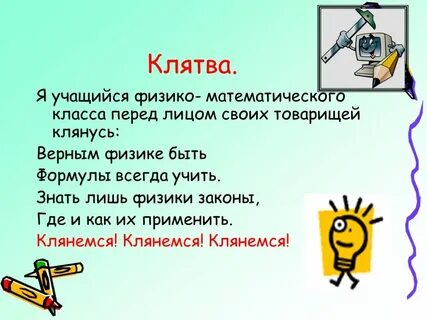 Физика математический класс