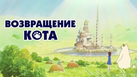 Возвращение постер