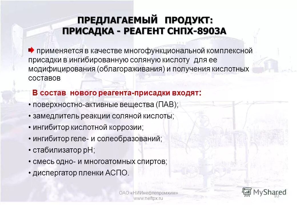 снпх биз расписание