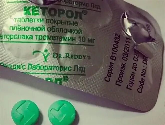 Сколько действует обезболивающее таблетка