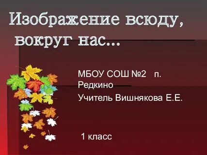 Всюду 1
