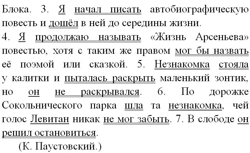 Русский язык 9 класс упр 286. Готовое домашнее задание по русскому языку 5 класс.