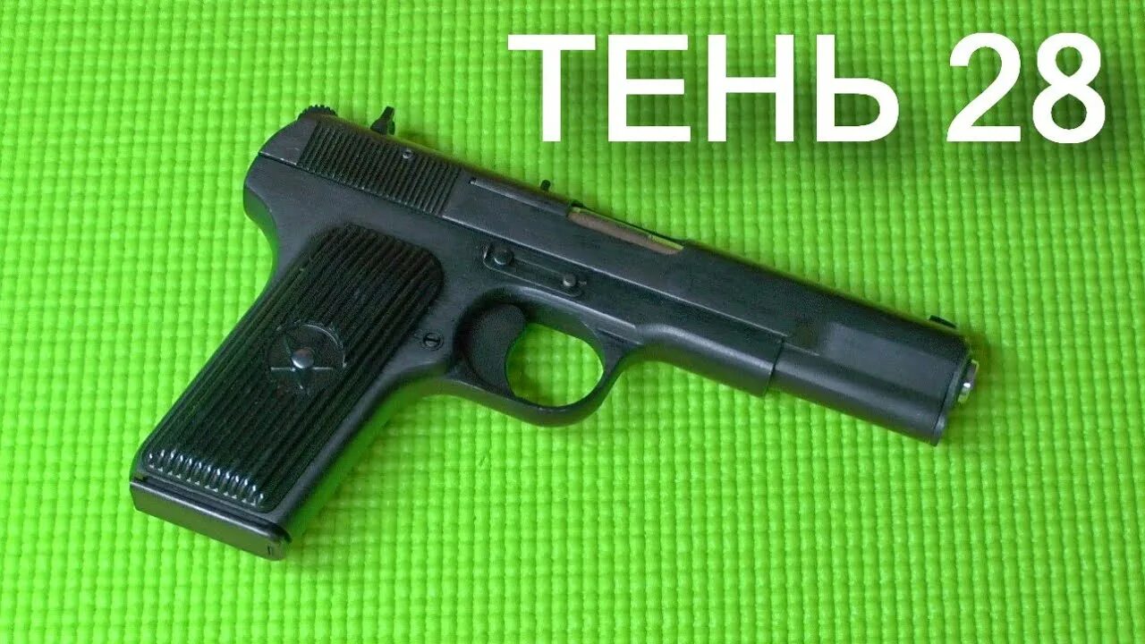 Тень 28 купить