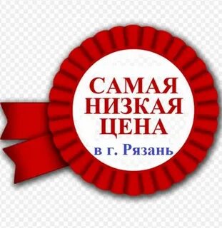 Найди самую низкую цену