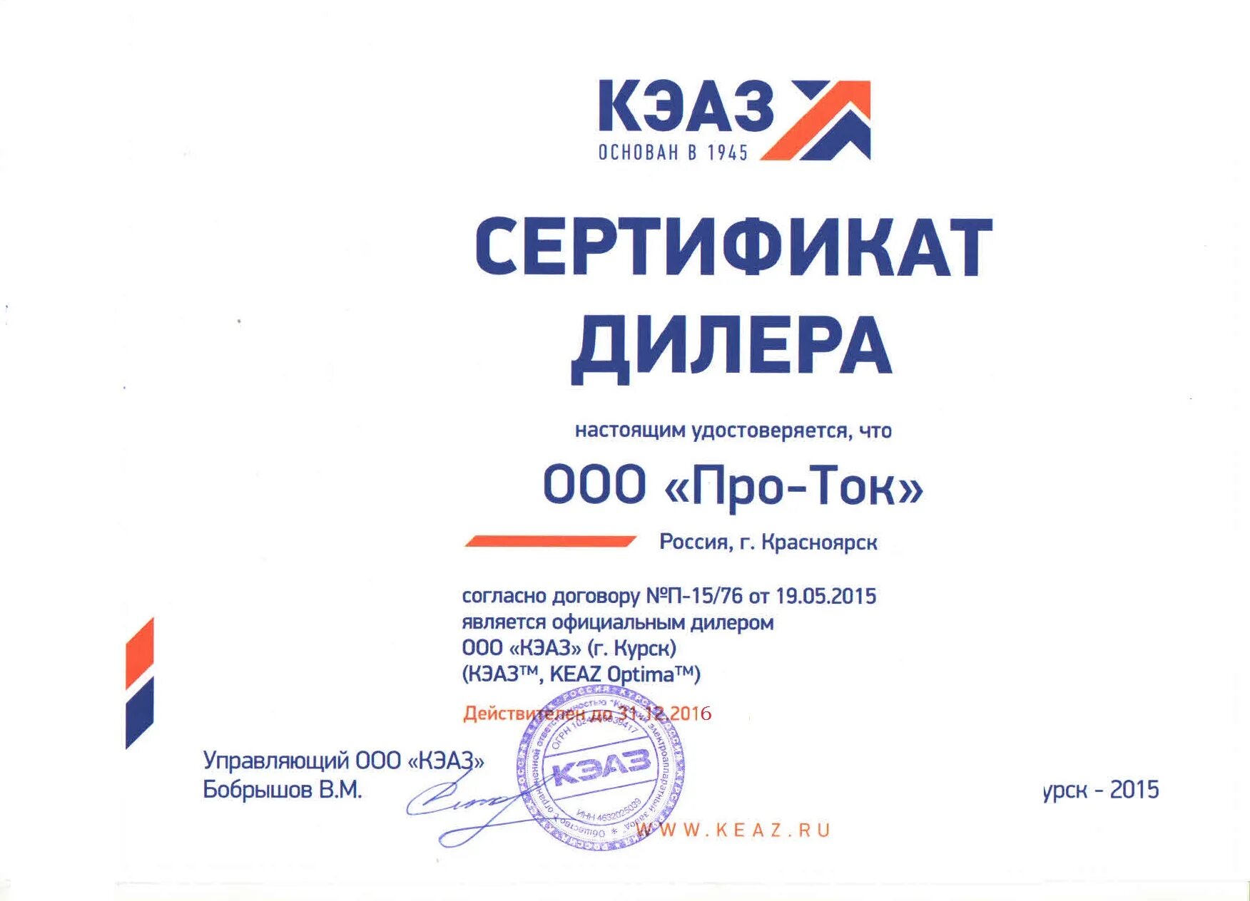 свидетельство об участии в конкурсе рисунков. сертификаты курск. сертификат курск. сертификат участника экскурсии. курский электроаппаратный завод сертификаты.