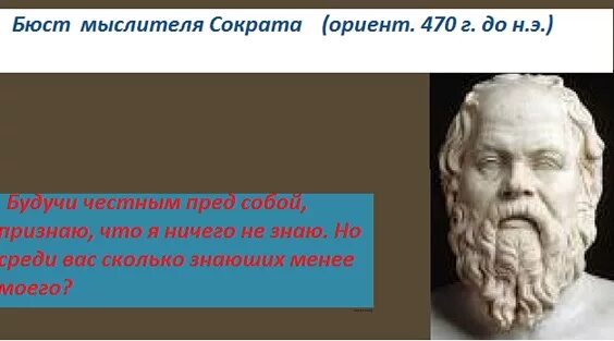 Сообщение о сократе 5 класс. Бюсты мыслителей. сообщение о сократе. сообщение о сократе 5 класс по истории.