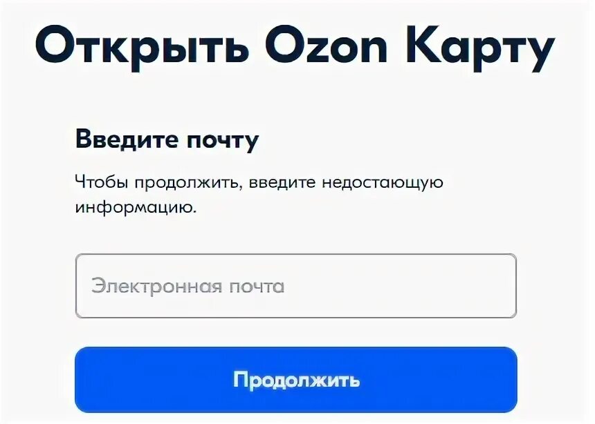 ПВЗ Озон карта для открытия. ПАЗ Озон. Как открыть Озон карту. Открыть ПАЗ Озон карта.