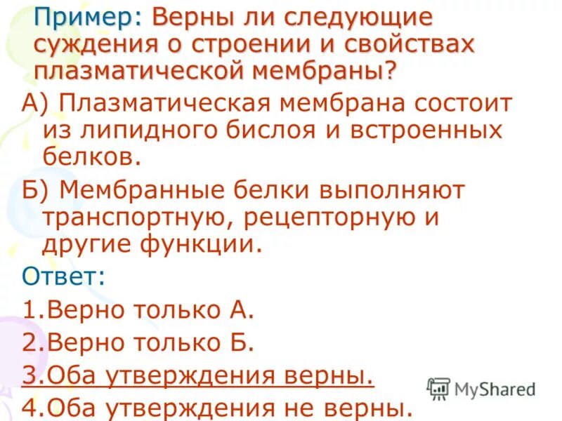 Белки выполняют функцию. Назовите функции белков в организме человека. Назовите биологические функции белков. Функции белков в клетке биология 8 класс. Назовите белок выполняющий в организме транспортную функцию.