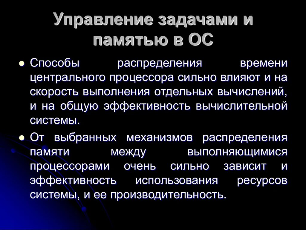 Методы распределения времени. Методы распределения памяти в ос. распределение памяти в современных ос. управление памятью в ос методы распределения. задачи на память.