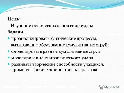 Основа физических исследований