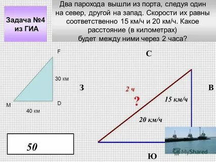 Два парохода вышли из порта один