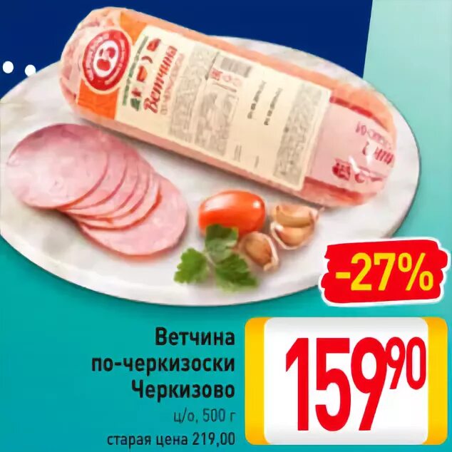 Черкизово окорок свиной без кости. Акции черкизово дивиденды в 2021 году. Черкизово пермская 5. Котлетное мясо черкизово. Окорок свиной черкизово.