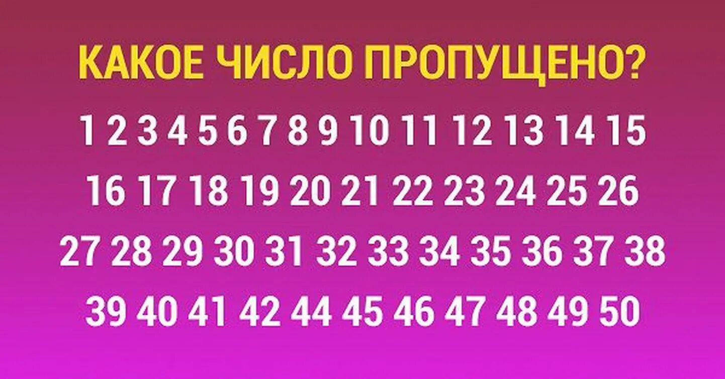 На какое число у тебя есть
