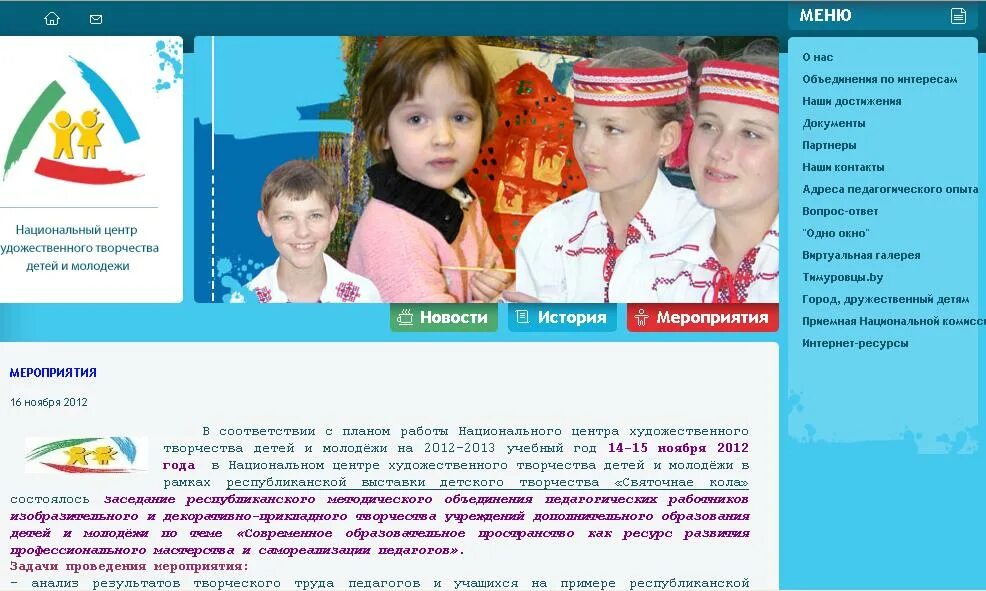 Кирова 16. Национальный художественный центр детей и молодежи минск. Детские инструментальные ансамбли. Дворец пионеров минск. Арт фест дипломы.