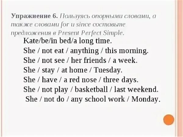 Составить предложение since. Задания по английскому на present perfect. Present perfect в английском языке упражнения. Английский язык 8 класс задания present perfect. Упражнения по английскому present perfect.