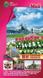 Краснодар 80 лет