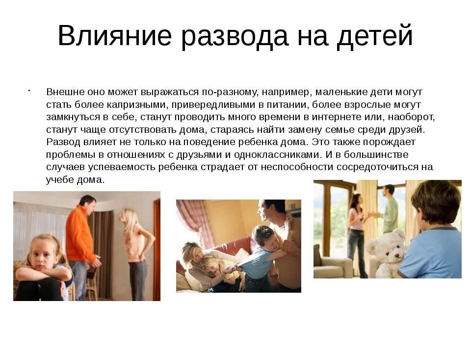 Что нужно чтобы развестись с ребенком