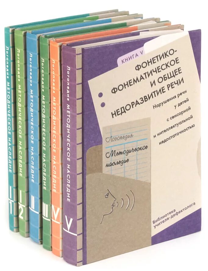 Логопедия методическое наследие под ред волковой. Волкова л с методическое наследие. Книги по афазии. Логопедия методическое наследие. Логопедия методическое наследие под ред волковой.