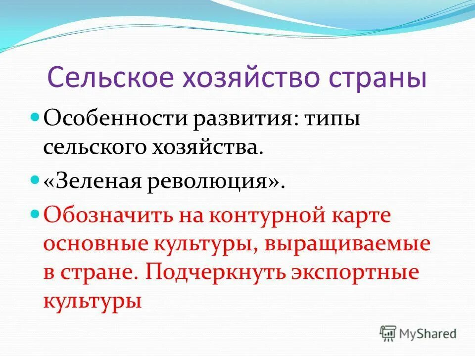 Экономико географическая характеристика сельского хозяйства. Особенности хозяйства исландии. Экономико географическая характеристика сельского хозяйства. Значение отрасли в мировом хозяйстве ее отраслевой состав влияние. Экономико географическая характеристика сельского хозяйства.