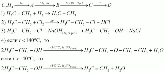 Be naoh h2o. 4h2+cl2(HV). C4h9br NAOH Водный. C2h2 cl2 HV. C2h2 c2h2cl2.