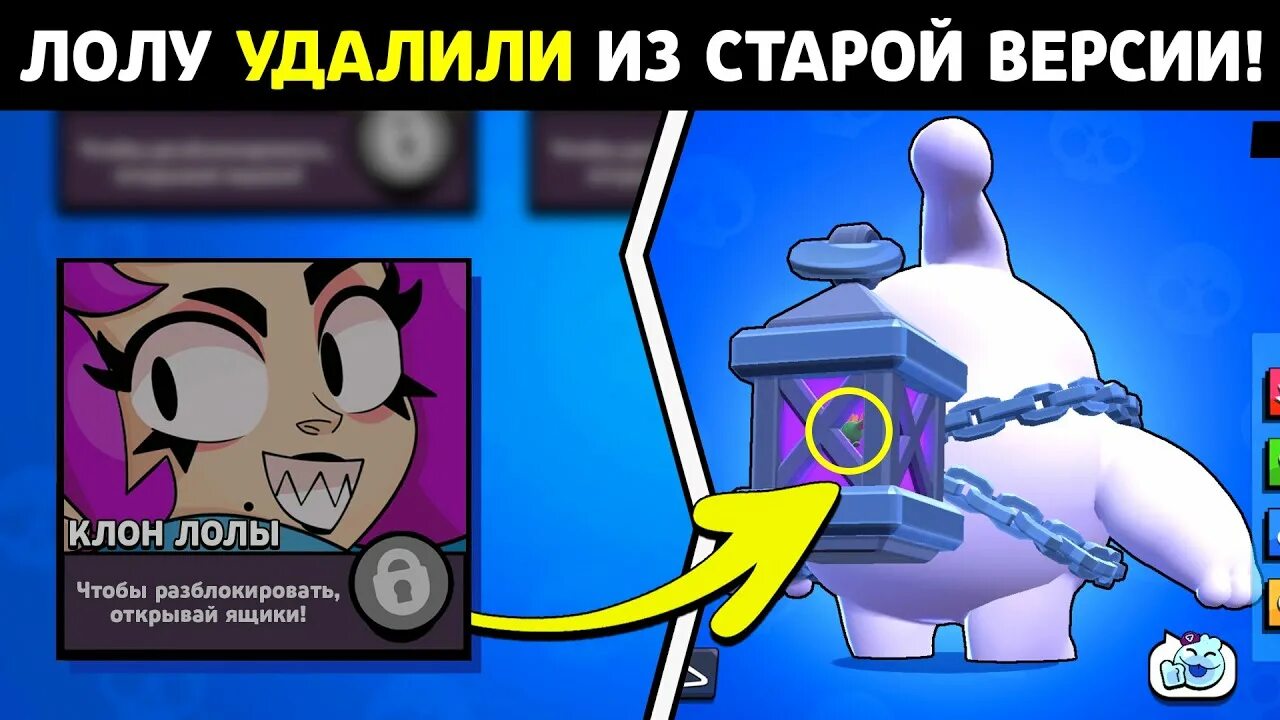 Интересные факты из БРАВЛ старс. Убрал старс. Brawl Stars факты. Старая версия бравла приватка