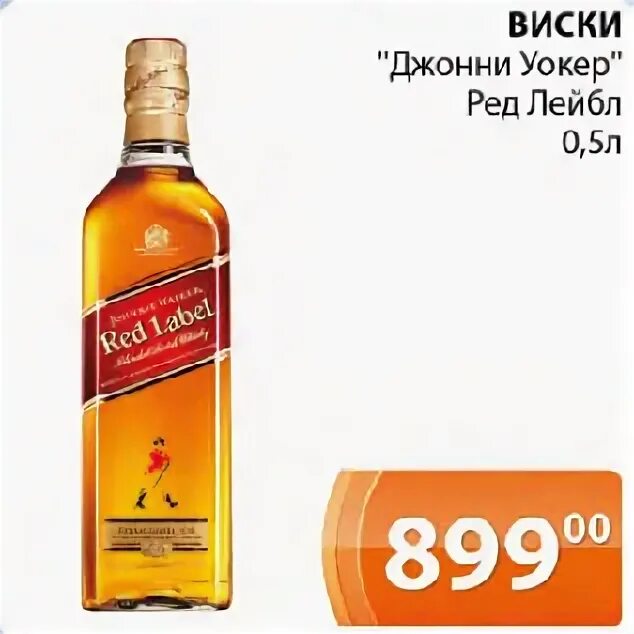 Ред лейбл пятерочка