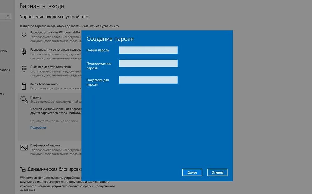 Изменить пароль входа виндовс. Windows 10 change password. сменить пароль на виндовс. новый пароль. изменить пароль виндовс 10.