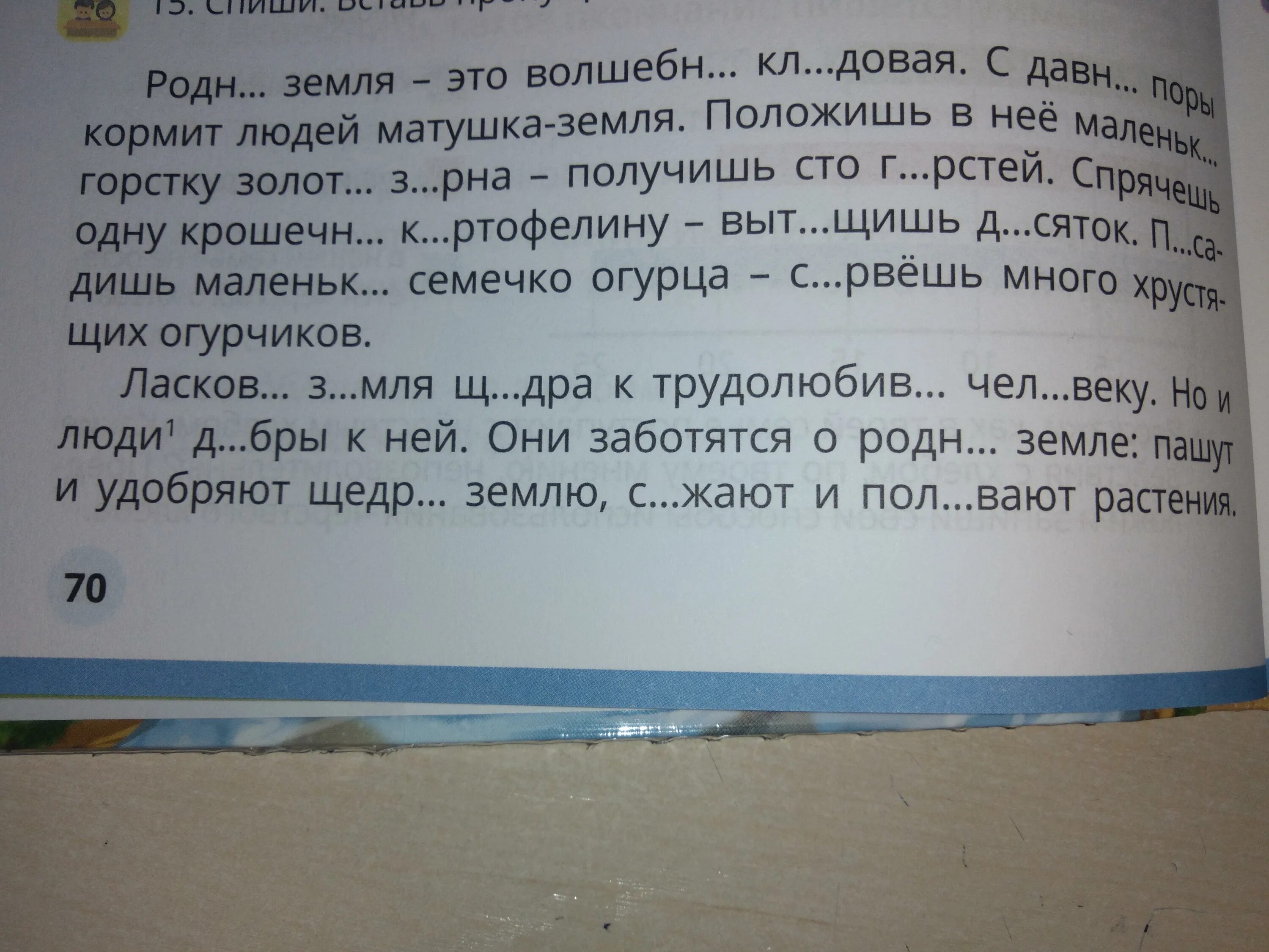 Вставь пропущенные окончания определи число род падеж. Спиши текст вставь пропущенные окончания имен прилагательных. Спиши выбирая нужные окончания имён прилагательных. Вставь пропущенные окончания определи род имен прилагательных.