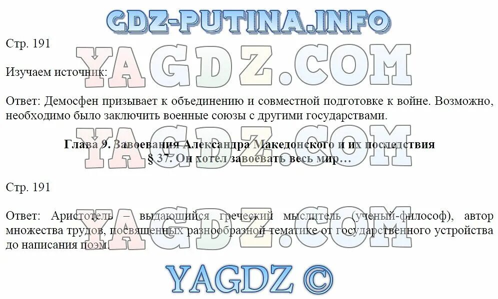 История 5 класс параграф 46 2023. Ответы по истории 5 класс. Вопросы по истории пятый класс. Вопросы по истории 5 класс с ответами.