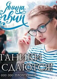 Ботаники аудиокнига слушать
