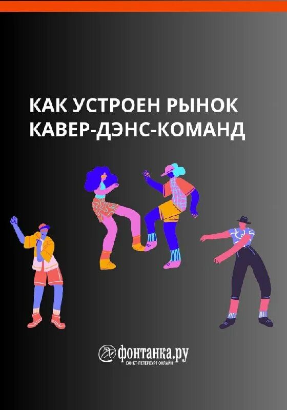 Набирает популярность движение. Набирает популярность движение