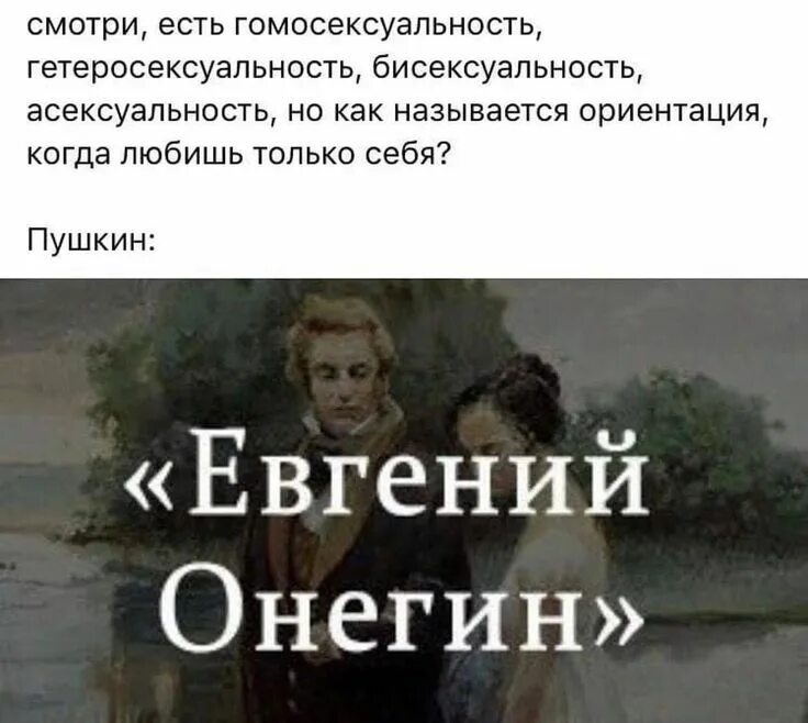 Как называется ориентация человека