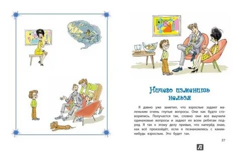 Ничего рассказ