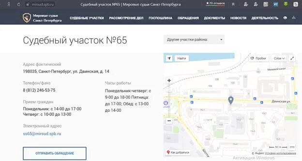 Как определить мировой судебный участок по адресу. Номер судебного участка. номер судебного участка по адресу. мировой суд как узнать участок. определить мирового судью по адресу.