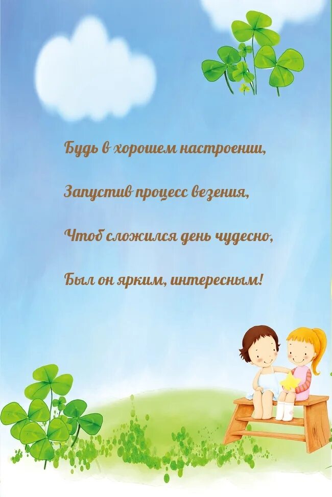 Оформление школьного уголка. День пустого ребенка. День пустого ребенка. Рамка день защиты детей. Режим дня рамки для оформления.