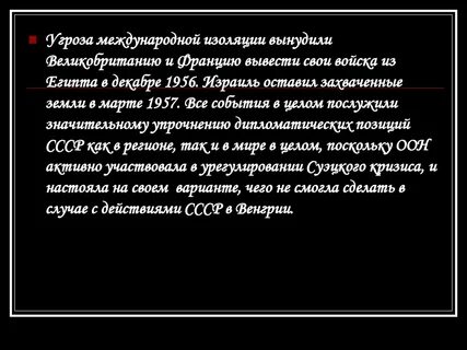 Вынужденная изоляция