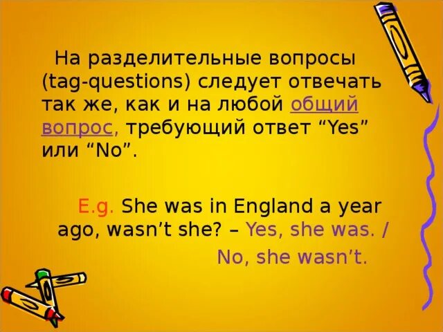 Разделительные вопросы в английском языке 7 класс. Разделительные вопросы в английском. Разделительный вопрос (tag question). Разделительный вопрос в английском языке. Разделительные вопросы упражнения.