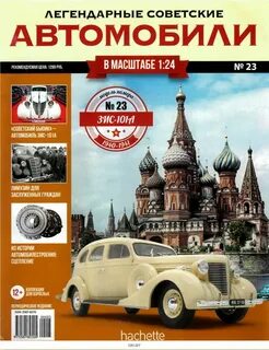 Легендарные журналы