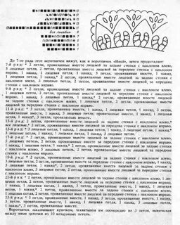 Текст воротничок