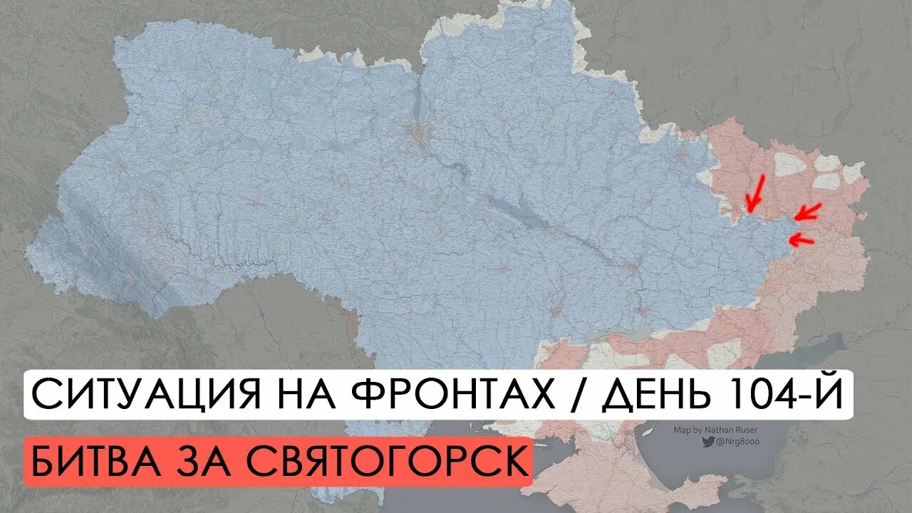 104 украина. Карта войны на Украине. Бои за Святогорск 2022.