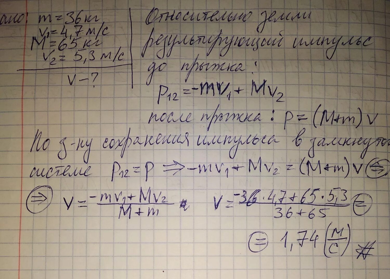 Человек массой 70 кг бежит. Мальчик бежит со скоростью 2 м/с масса мальчика 50 кг. Модуль скорости тележки. Мальчик массой 30 кг Бегущий со скоростью 3 м/с.