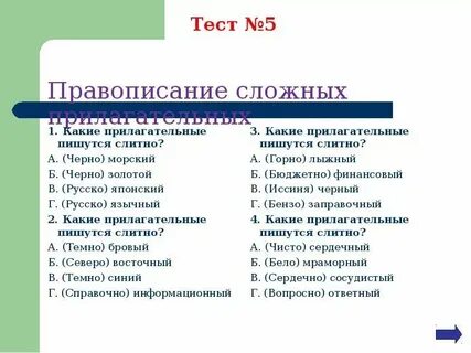 Забор какой прилагательные