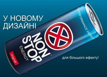 Номер телефона нон стоп