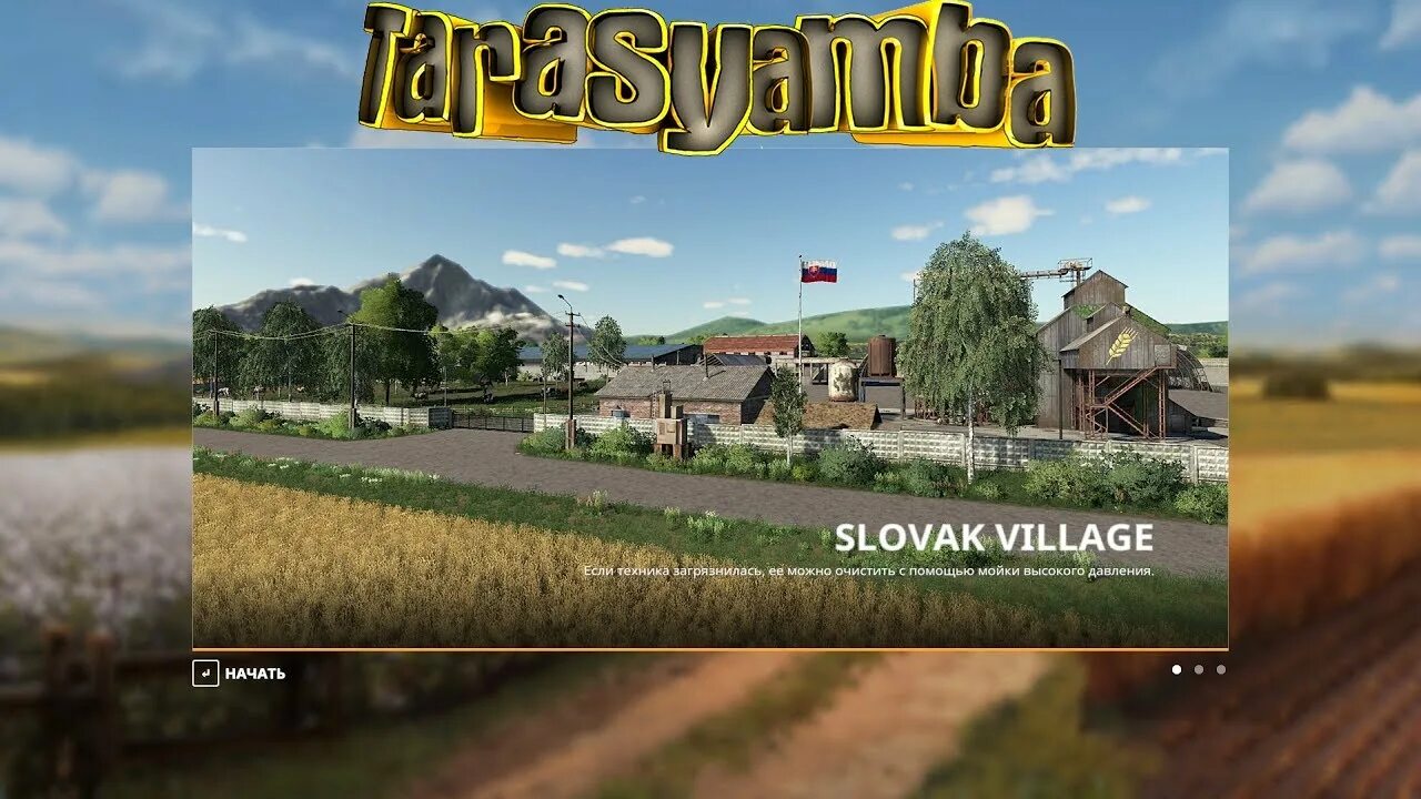 Деревня для фс 19. Словацкая деревня fs19. фс 19 словацкая деревня. farming simulator 19 карта словацкая деревня. карта словацкая деревня для фс 19.