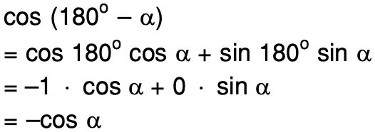 Найдите sin если cos и 0 90. Cos 180. Cos 180-Альфа. Формулы приведения cos 180-a. Cos 180-a формулы.