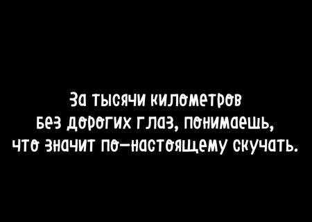 Тосковать по настоящему