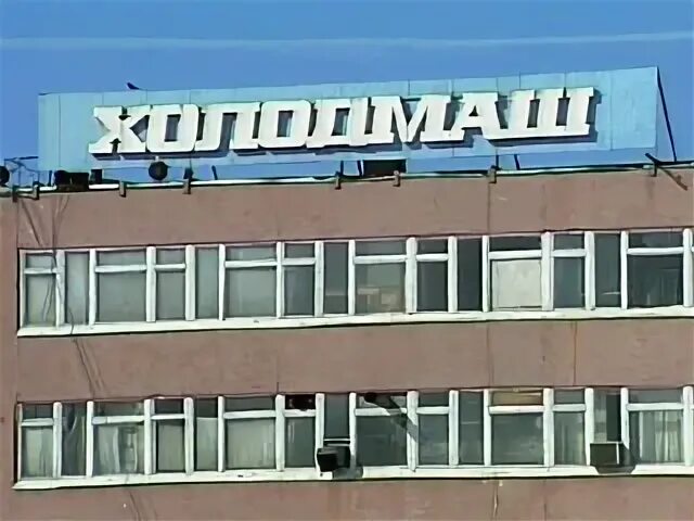 холодмаш ярославль заброшка. заброшенный завод легенда. ярославль завод холодмаш ярославль. завод призрак в ярославле. холодмаш ярославль.