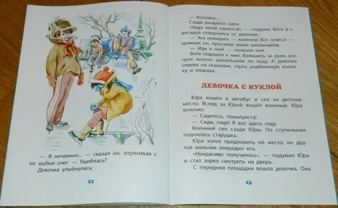 Сядь пожалуйста сказал я